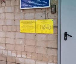 У входа в здание на территории расположен тактильный план (мнемосхема) учреждения выполненная рельефно - точечным шрифтом Брайля на контрастном фоне.